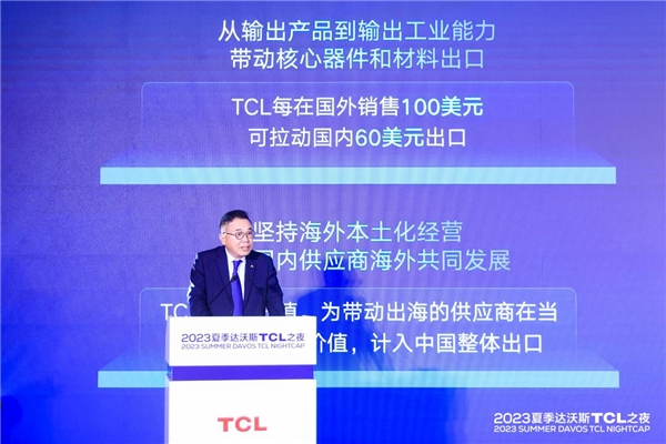TCL李東生：堅(jiān)持創(chuàng)新、開放、綠色發(fā)展，助力實(shí)現(xiàn)中國式現(xiàn)代化