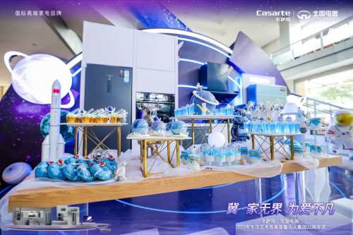 冀 · 家無界為愛不凡-卡薩帝·北國電器2023生活藝術思享薈暨北人集團23周年慶圓滿落幕