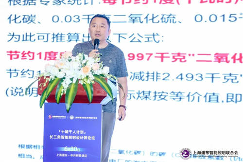 十城千人計(jì)劃：長三角智能照明設(shè)計(jì)師論壇在上海浦東中興和泰酒店成功舉辦