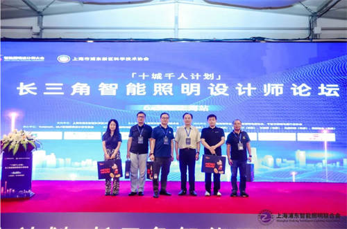十城千人計(jì)劃：長三角智能照明設(shè)計(jì)師論壇在上海浦東中興和泰酒店成功舉辦