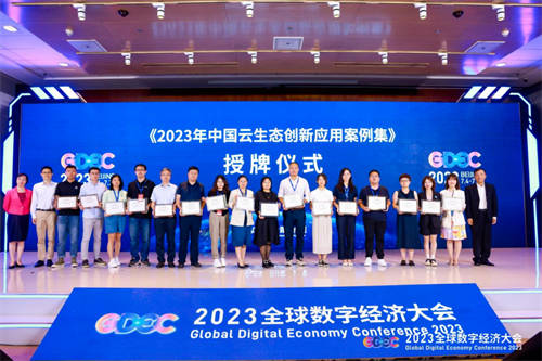 云軸科技ZStack 入選《2023年中國云生態(tài)藍皮書》與《創(chuàng)新應(yīng)用實踐案例集》