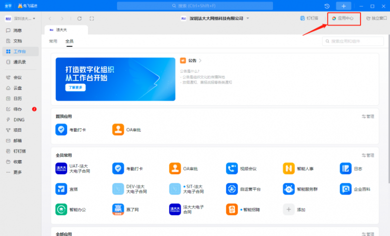 在釘釘就能用法大大簽約？用過的企業(yè)這樣說！