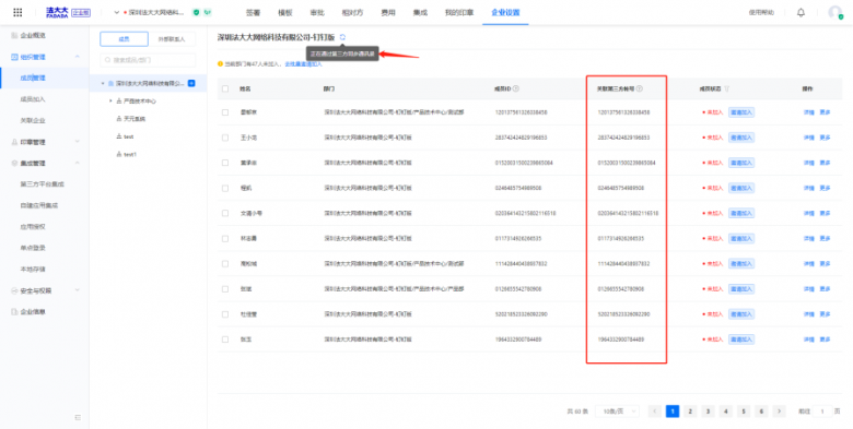 在釘釘就能用法大大簽約？用過的企業(yè)這樣說！