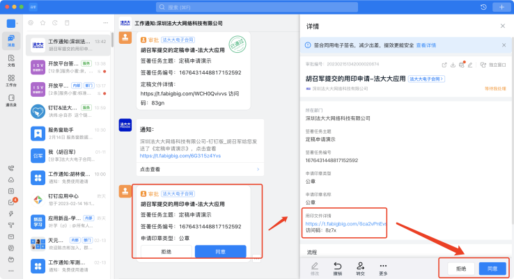 在釘釘就能用法大大簽約？用過的企業(yè)這樣說！