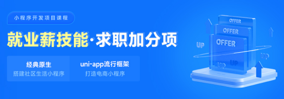盤點(diǎn)黑馬程序員前端學(xué)科近期就業(yè)成績，看如何助力數(shù)字人才打通提升之路