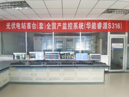 電力核心系統(tǒng)再獲突破！麒麟軟件助力全國(guó)首套光伏監(jiān)控系統(tǒng)正式投運(yùn)