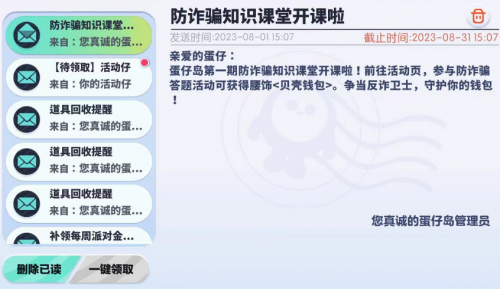 《蛋仔派對(duì)》防詐意識(shí)刻進(jìn)DNA，為保護(hù)未成年玩家權(quán)益拼了！