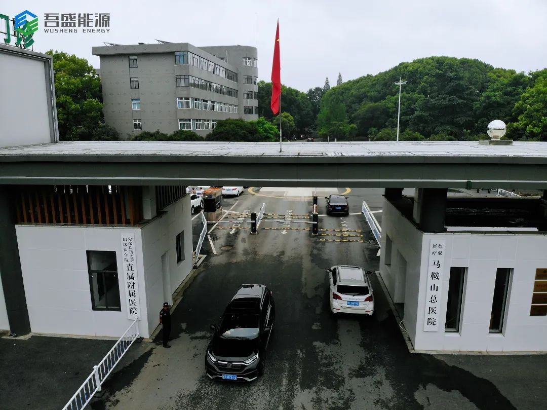新城控股：由吾盛打造的安徽省首個“零碳”三甲醫(yī)院綜合智慧能源項目正式投運！