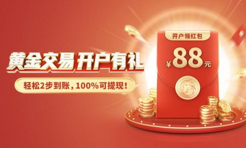 巨象金業(yè)：非農(nóng)黃金上漲概率8成？金纏現(xiàn)身金十訪談間實(shí)時(shí)解盤！