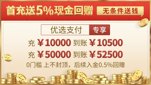 巨象金業(yè)：非農(nóng)黃金上漲概率8成？金纏現(xiàn)身金十訪談間實(shí)時(shí)解盤！