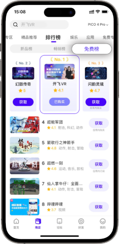 唱吧旗下開飛VR App上線公測(cè)首日瞬間引爆，榮登Pico商店免費(fèi)榜第一