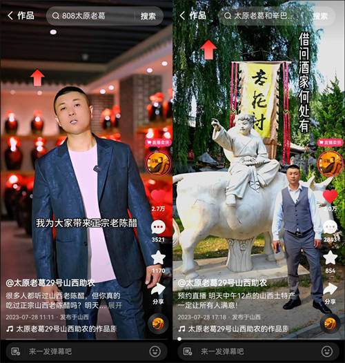 太原老葛鄉(xiāng)村振興公益助農(nóng)直播山西專場，在太原成功舉辦