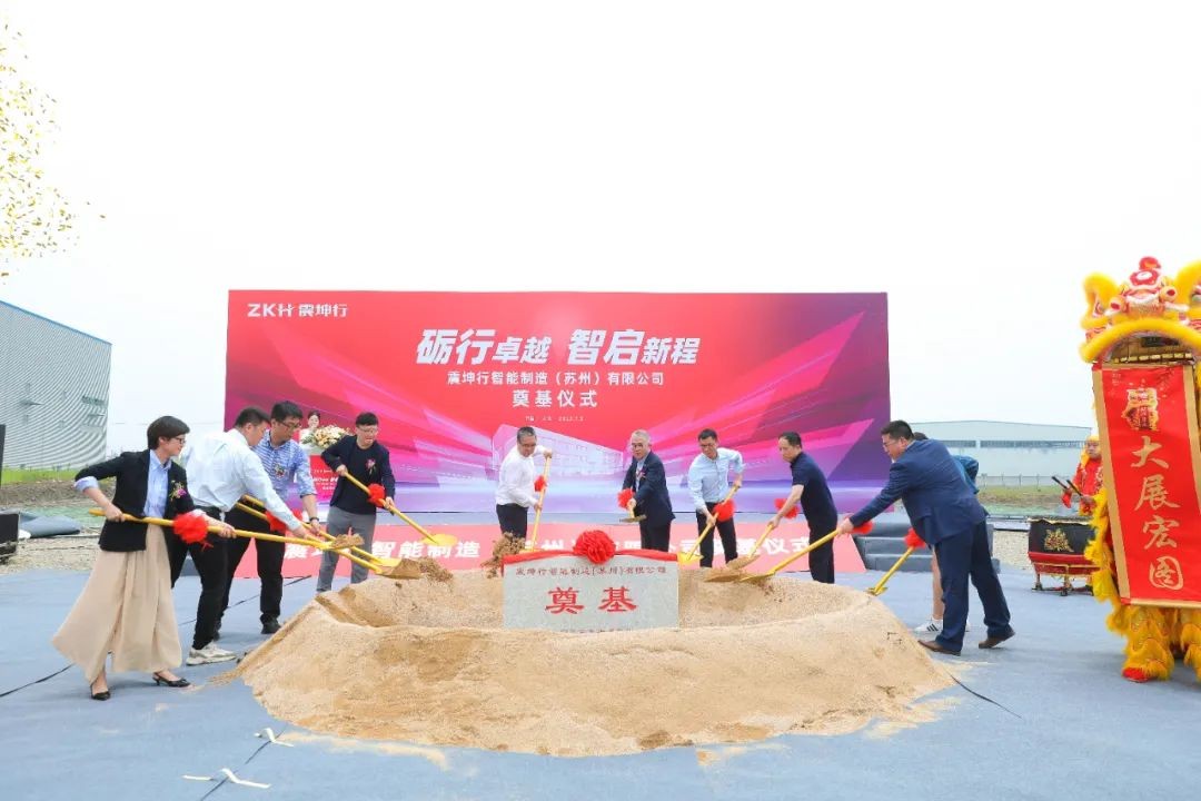 震坤行智能制造（蘇州）有限公司開(kāi)工奠基儀式圓滿成功