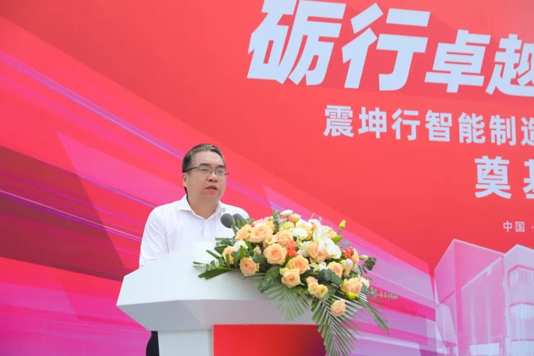 震坤行智能制造（蘇州）有限公司開(kāi)工奠基儀式圓滿成功