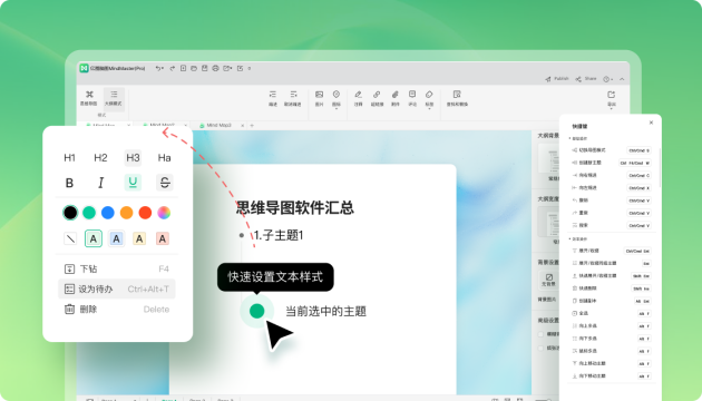 億圖腦圖PC端全新改版上線，靈感空間為用戶提供沉浸式AI互動(dòng)體驗(yàn)