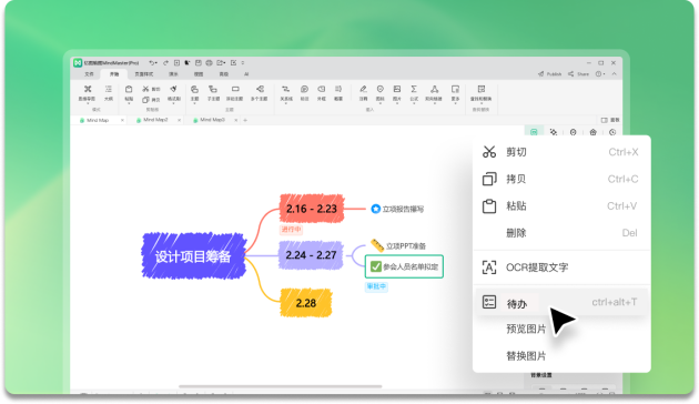 億圖腦圖PC端全新改版上線，靈感空間為用戶提供沉浸式AI互動(dòng)體驗(yàn)