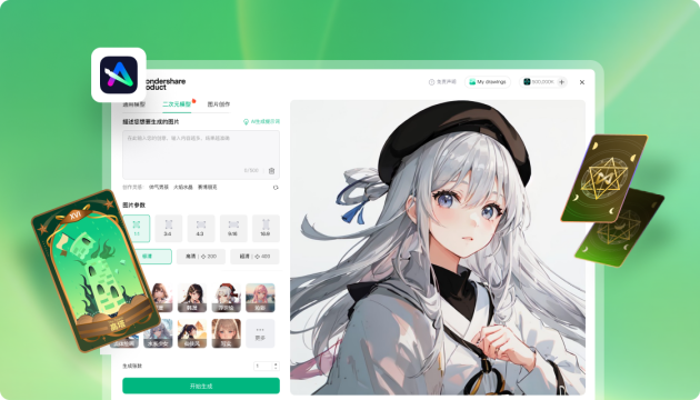 億圖腦圖PC端全新改版上線，靈感空間為用戶提供沉浸式AI互動(dòng)體驗(yàn)