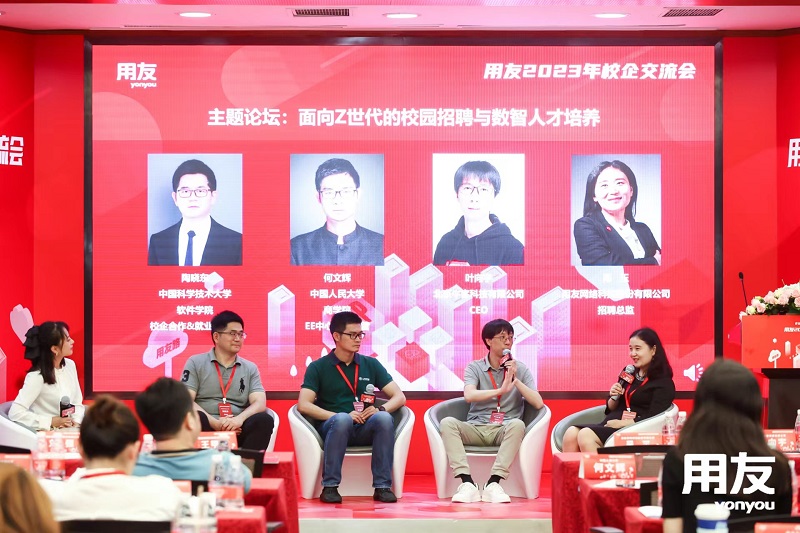 牛客創(chuàng)始人&CEO葉向宇倡導(dǎo)創(chuàng)新：用友2023年校企交流會探討?？鸵暯窍碌男@招聘變革