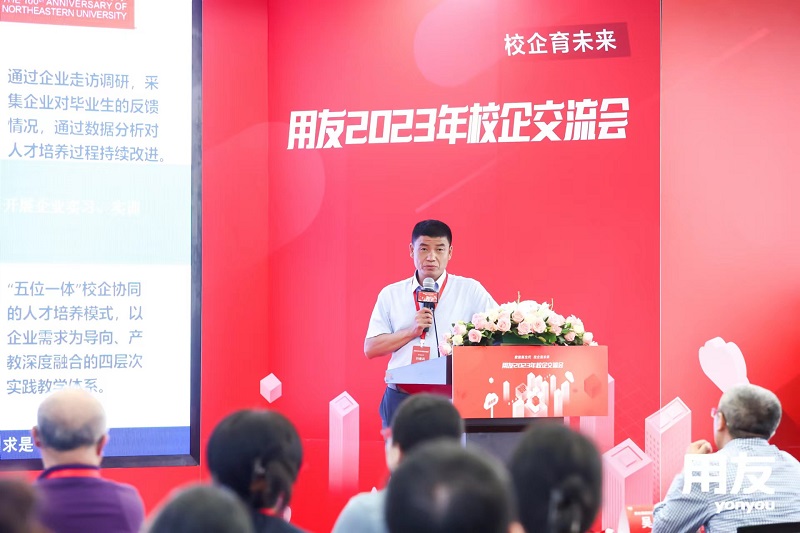 ?？蛣?chuàng)始人&CEO葉向宇倡導(dǎo)創(chuàng)新：用友2023年校企交流會探討牛客視角下的校園招聘變革