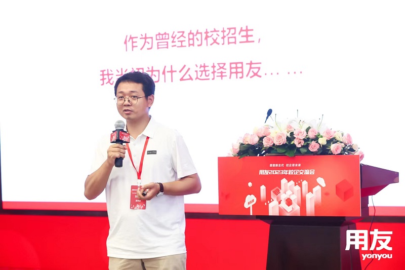 ?？蛣?chuàng)始人&CEO葉向宇倡導(dǎo)創(chuàng)新：用友2023年校企交流會探討?？鸵暯窍碌男@招聘變革