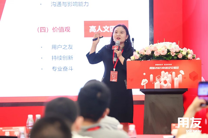 ?？蛣?chuàng)始人&CEO葉向宇倡導(dǎo)創(chuàng)新：用友2023年校企交流會探討?？鸵暯窍碌男@招聘變革