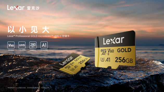 Lexar雷克沙重磅新品上市，斬獲第24屆P&I SH上海國際影像展星創(chuàng)獎(jiǎng)