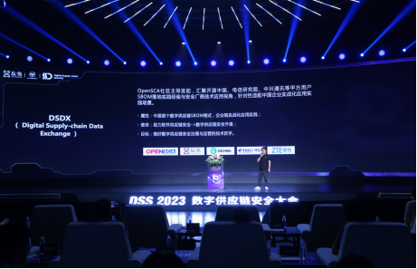 懸鏡安全 DSS 2023數(shù)字供應鏈安全大會成功舉辦