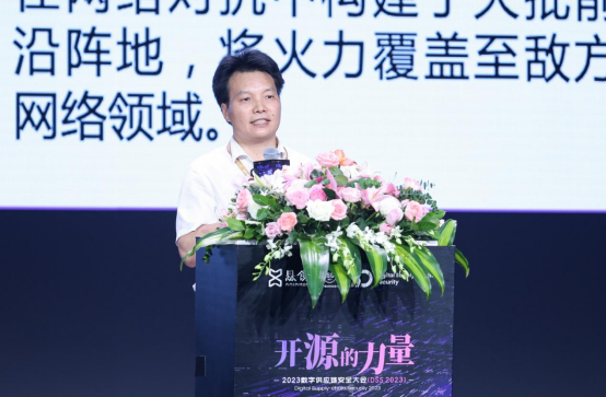 懸鏡安全 DSS 2023數(shù)字供應鏈安全大會成功舉辦