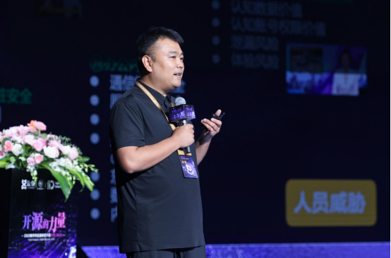懸鏡安全 DSS 2023數(shù)字供應鏈安全大會成功舉辦