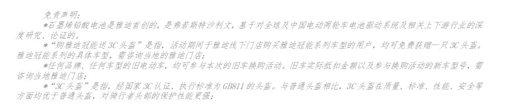 雅迪冠能系列打造更高端的長續(xù)航電動車，掀起新一輪熱銷狂潮