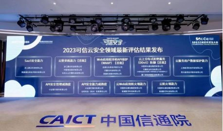 強(qiáng)化小微企業(yè)數(shù)據(jù)安全防護(hù)，暢捷通好業(yè)財(cái)通過“可信安全”評(píng)估！