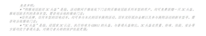 全國熱銷，好評如潮！雅迪冠能系列獲權(quán)威認(rèn)證，領(lǐng)跑長續(xù)航賽道！