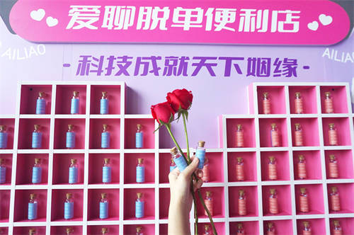 我國(guó)單身人口2.3億，愛(ài)聊舉辦多形式品牌活動(dòng)激發(fā)單身人群婚戀動(dòng)力