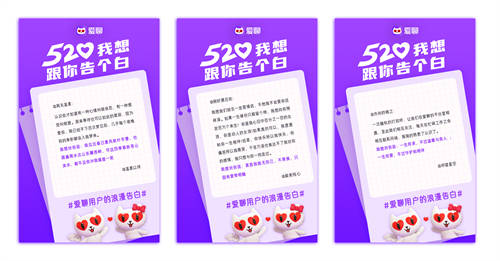 我國(guó)單身人口2.3億，愛(ài)聊舉辦多形式品牌活動(dòng)激發(fā)單身人群婚戀動(dòng)力