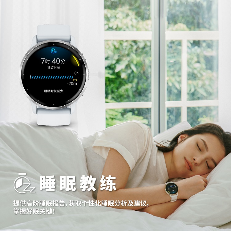 Garmin 佳明Venu 3系列內(nèi)置睡眠教練，掌握好眠關鍵