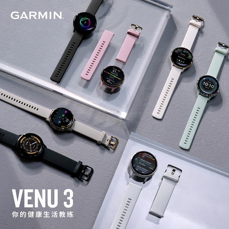Garmin 佳明Venu 3系列內(nèi)置睡眠教練，掌握好眠關鍵