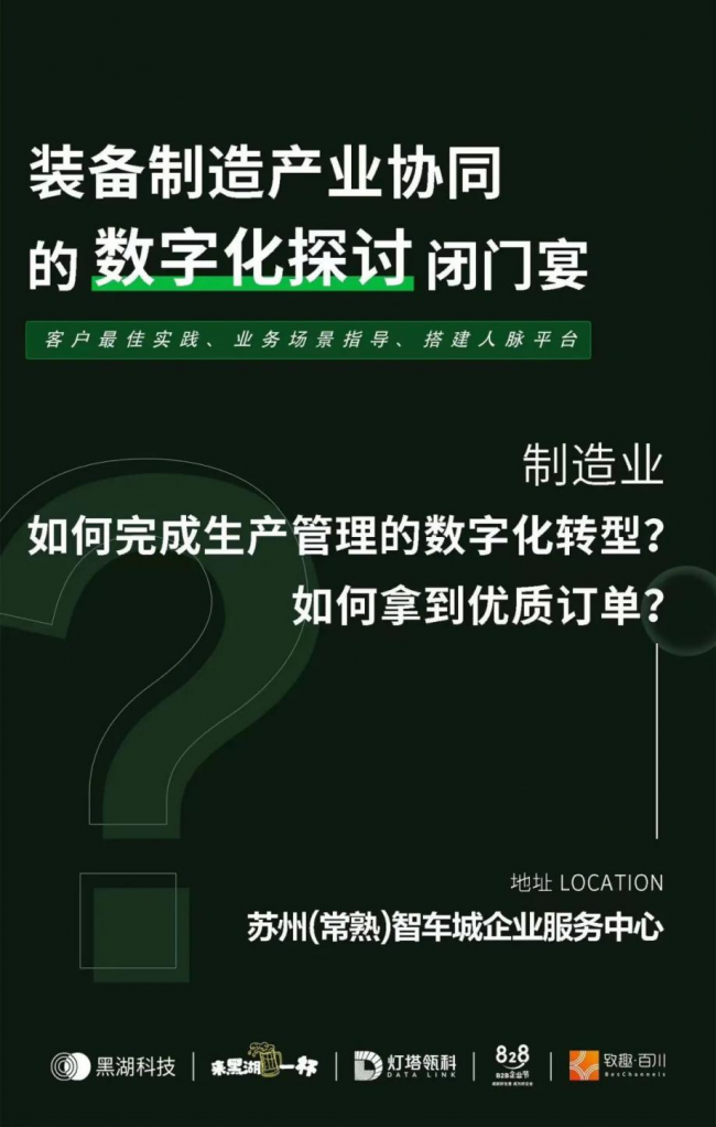 先見數(shù)字化浪潮，中南高科旗下品牌“燈塔瓴科”助力企業(yè)把握數(shù)字化轉(zhuǎn)型要點(diǎn)