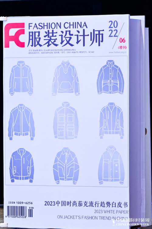 深入洞察夾克行業(yè)，七匹狼集團(tuán)聯(lián)合發(fā)布行業(yè)“白皮書(shū)”