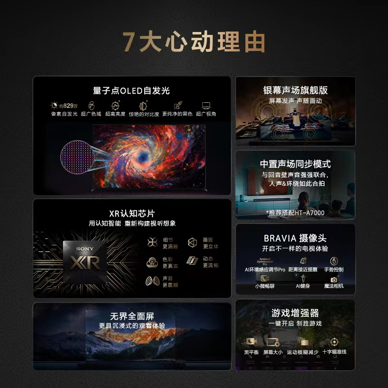 最好的電視沒有之一，索尼量子點(diǎn)OLED旗艦電視 A95L打造頂尖音畫體驗(yàn)