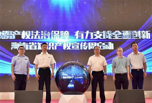 南國(guó)食品榮獲第三屆海南省專利獎(jiǎng)優(yōu)秀獎(jiǎng)