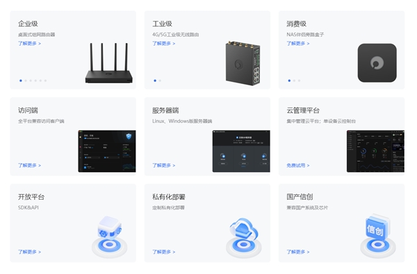 企業(yè)如何構(gòu)建辦公網(wǎng)絡(luò)？對比飛連，貝銳蒲公英一套方案全覆蓋！
