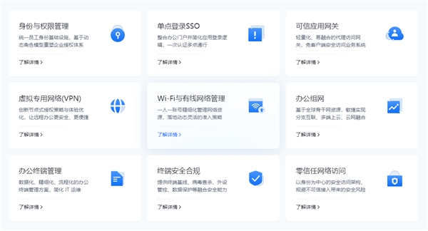 企業(yè)如何構(gòu)建辦公網(wǎng)絡(luò)？對比飛連，貝銳蒲公英一套方案全覆蓋！