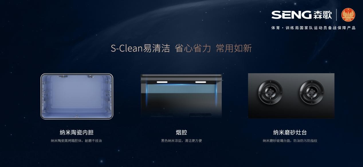 集成灶好還是分體煙機灶具好？我選森歌智能水洗集成灶