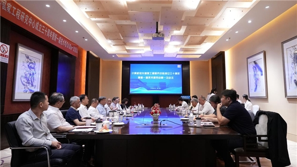 計算機軟件國家工程研究中心成立三十周年，新一屆技術委員會亮相