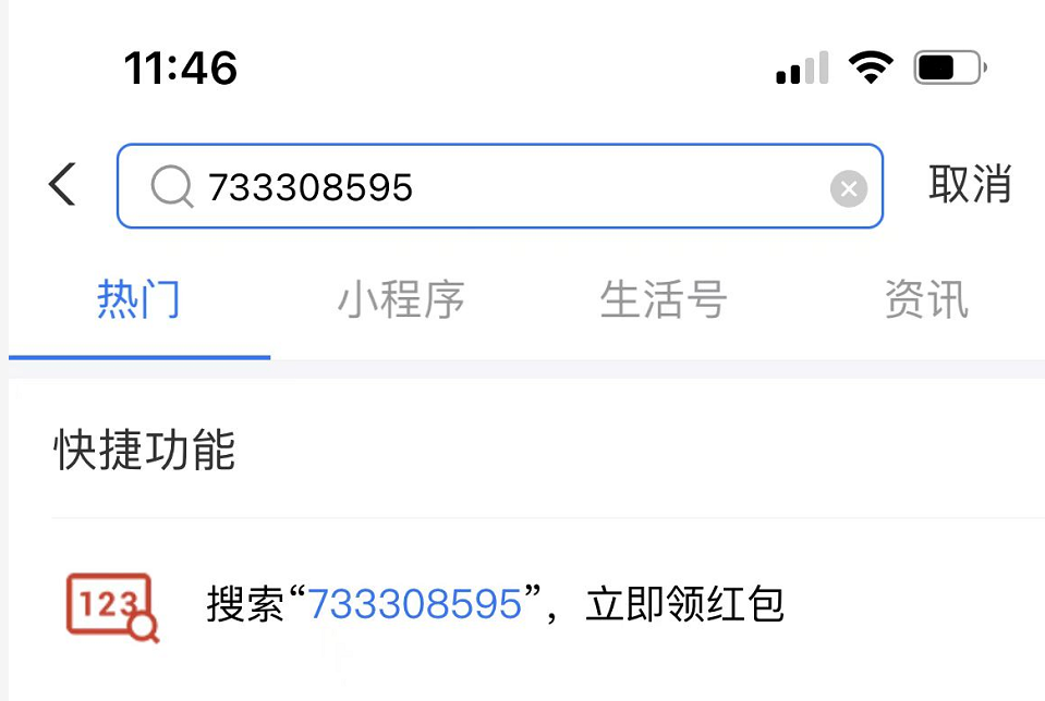 支付寶紅包口令領(lǐng)大額攻略，雙12支付寶紅包二維碼哪里找？快來支付寶掃碼領(lǐng)紅包