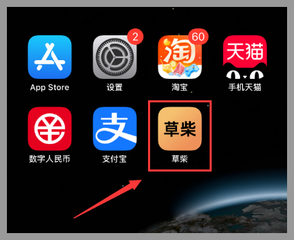 草柴返利APP如何查詢領(lǐng)取淘寶優(yōu)惠券？