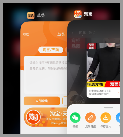 草柴返利APP如何查詢領(lǐng)取淘寶優(yōu)惠券？
