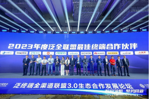 小天才攜手中國(guó)移動(dòng)產(chǎn)業(yè)伙伴聯(lián)合發(fā)布《5G輕量化可穿戴類終端技術(shù)要求白皮書》