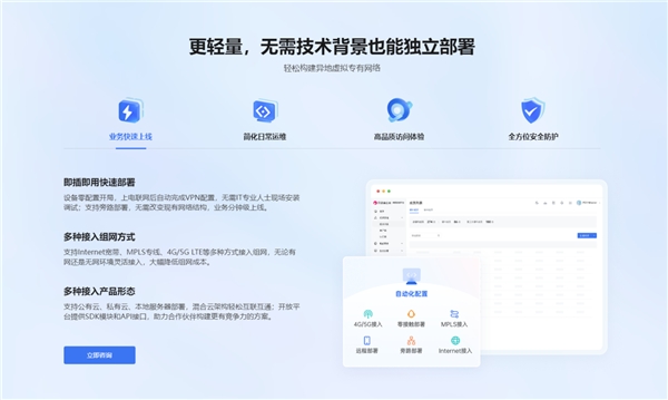 中小企業(yè)快速搭建辦公網(wǎng)絡(luò)：2款方案對(duì)比，貝銳蒲公英一步到位