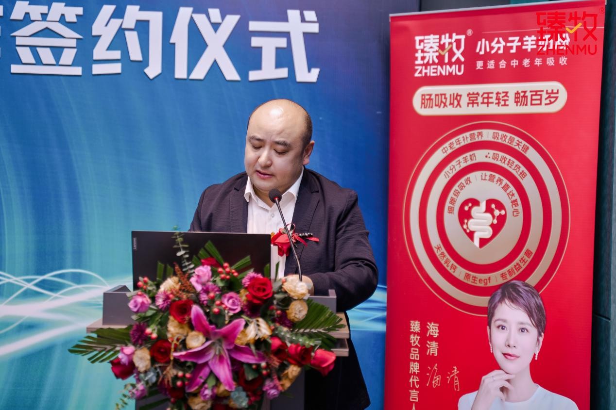 臻牧羊奶粉與西安交大生命學(xué)院戰(zhàn)略合作，入局中老年腸衰老研究